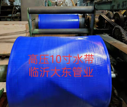 水带