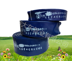 水带