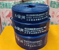 涂塑水带