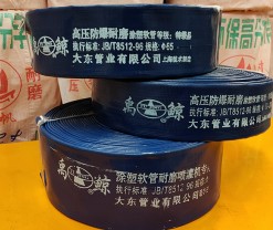 涂塑水带