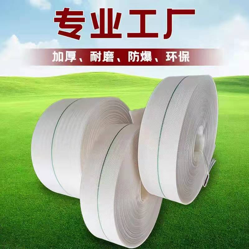 编织水带