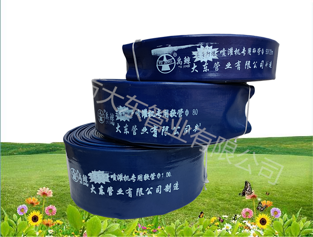 水带