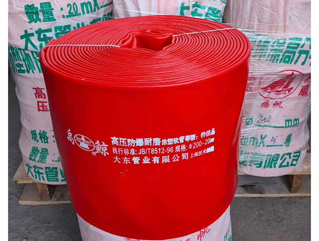 涂塑水带
