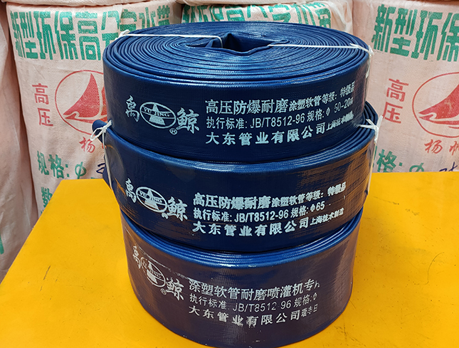涂塑水带