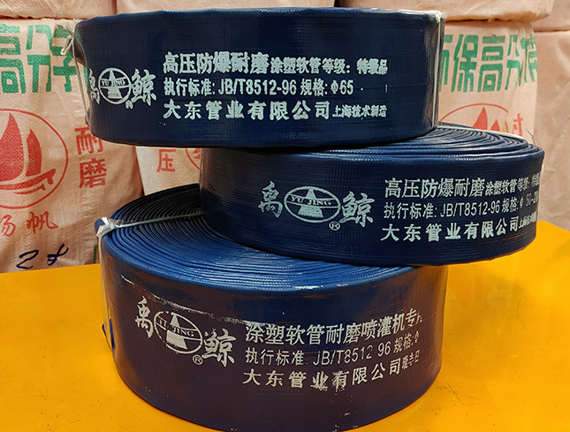 涂塑水带