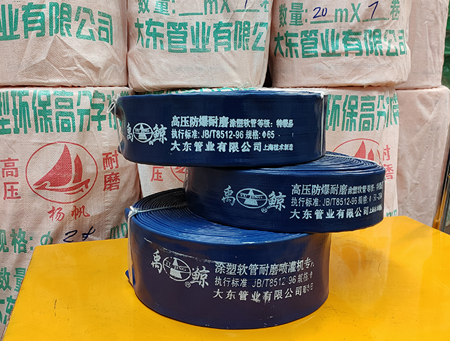 涂塑水带
