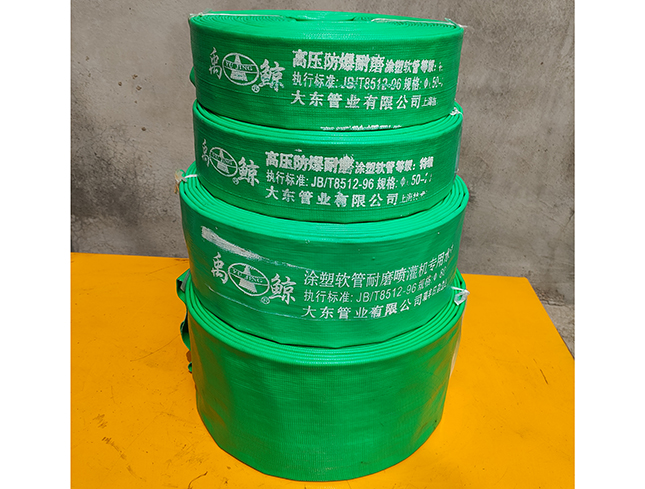涂塑水带