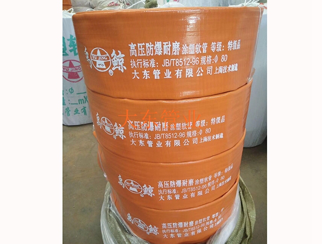 水带