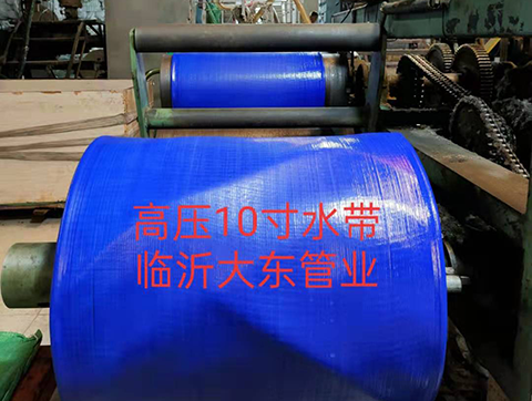水带
